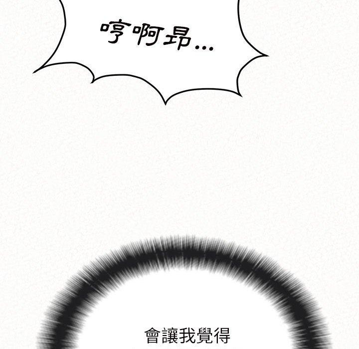 《姊姊都哈我》漫画 第41話
