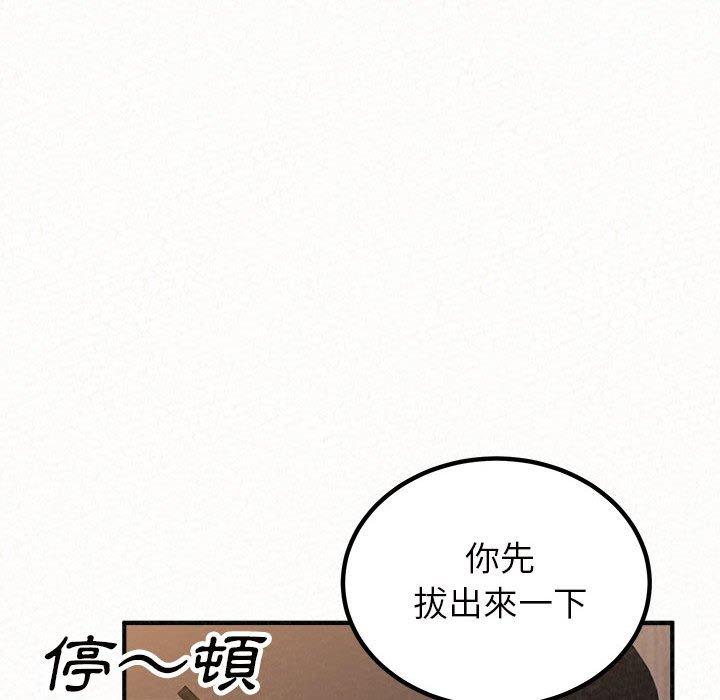 《姊姊都哈我》漫画 第41話