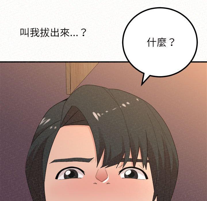 《姊姊都哈我》漫画 第41話