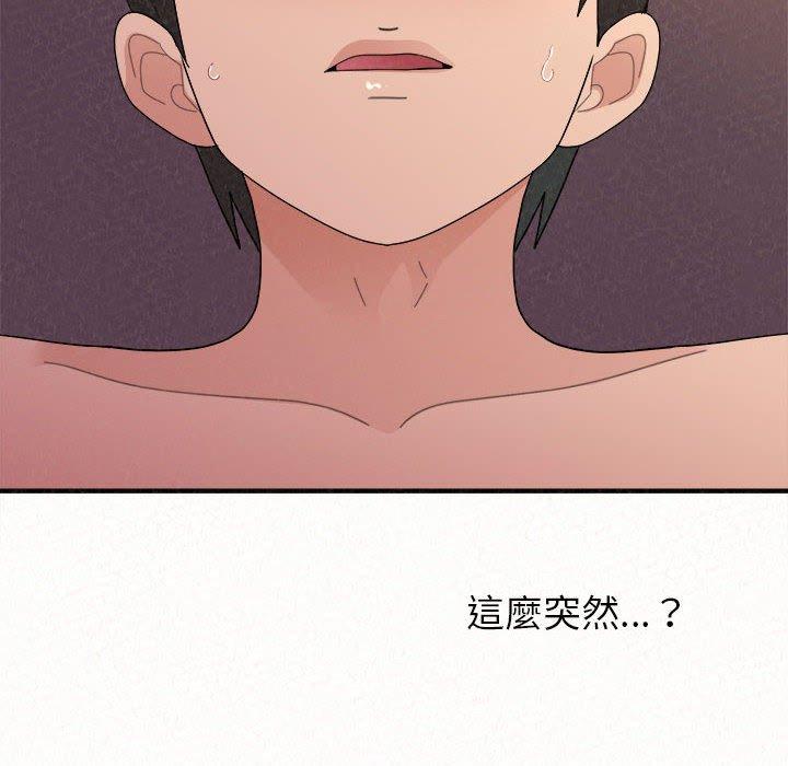《姊姊都哈我》漫画 第41話