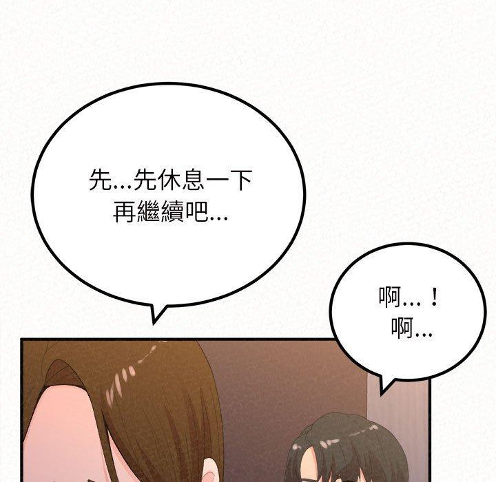 《姊姊都哈我》漫画 第41話