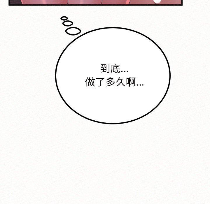 《姊姊都哈我》漫画 第41話