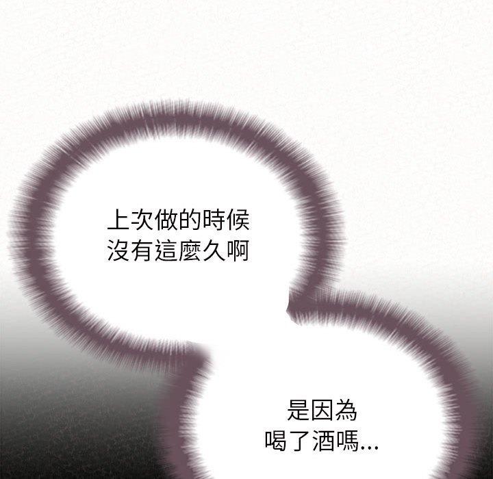 《姊姊都哈我》漫画 第41話
