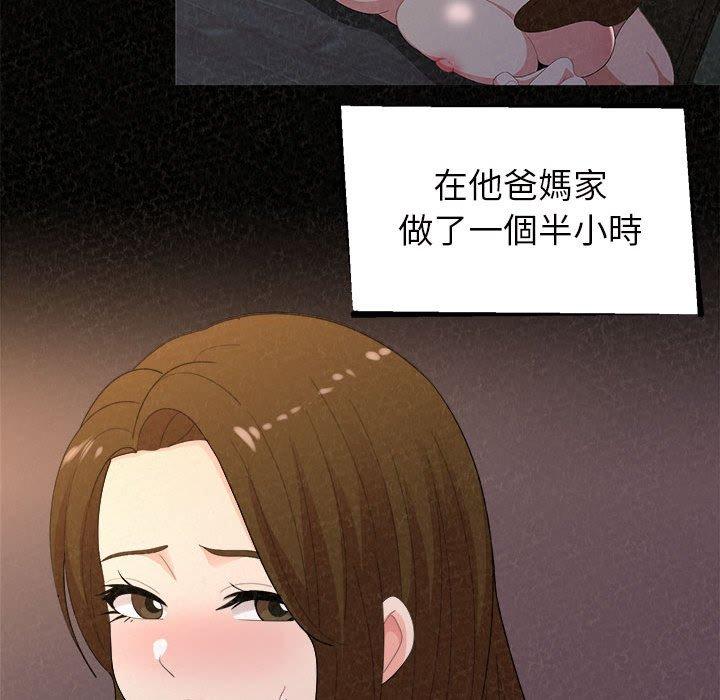 《姊姊都哈我》漫画 第41話