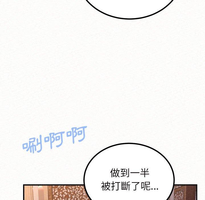 《姊姊都哈我》漫画 第41話