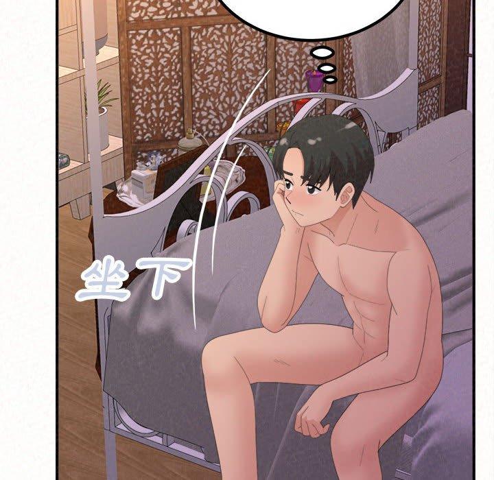 《姊姊都哈我》漫画 第41話