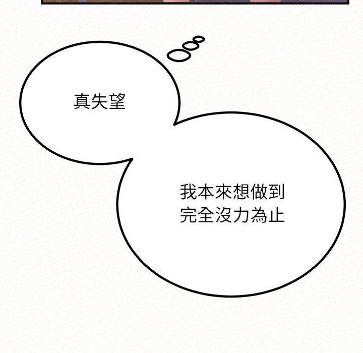 《姊姊都哈我》漫画 第41話
