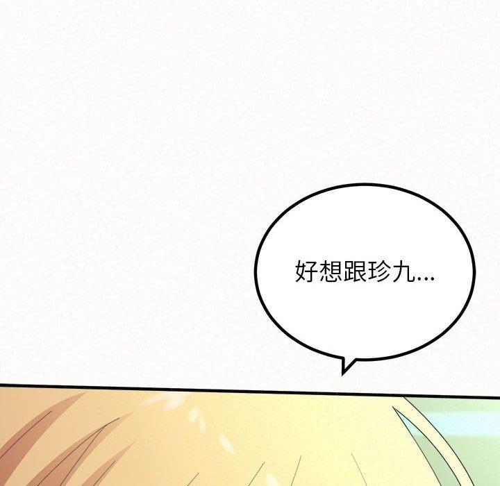 《姊姊都哈我》漫画 第41話