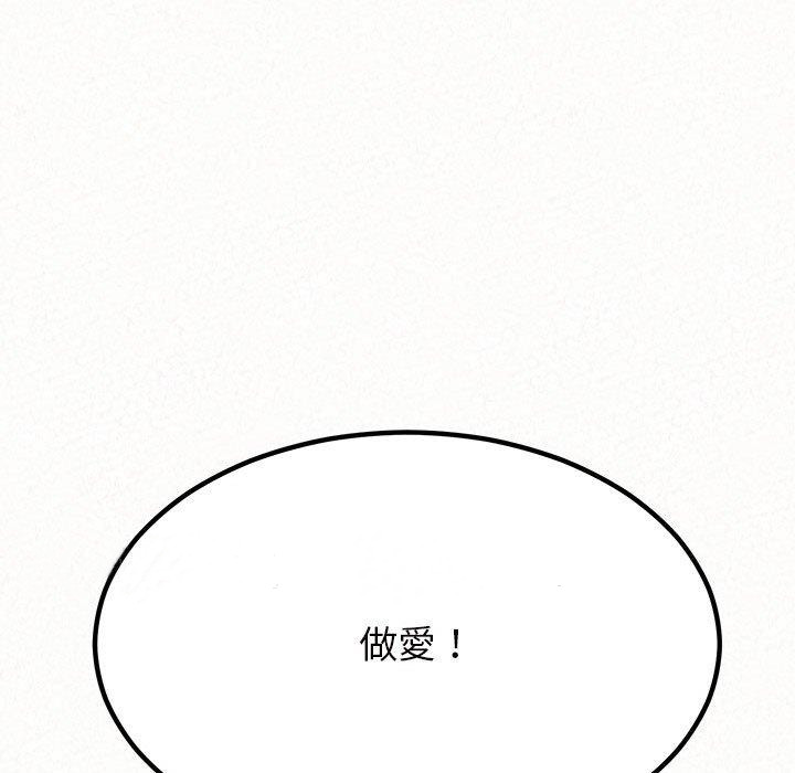 《姊姊都哈我》漫画 第41話