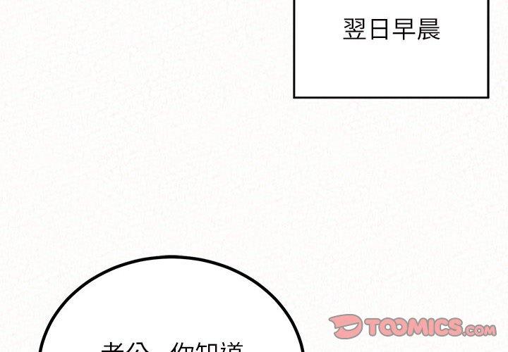 《姊姊都哈我》漫画 第42話