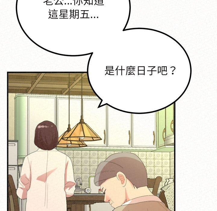 《姊姊都哈我》漫画 第42話