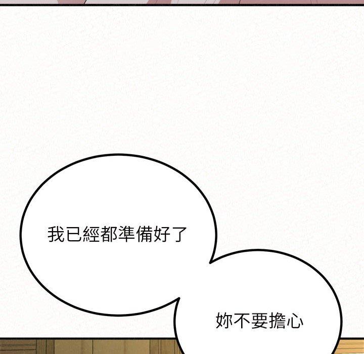 《姊姊都哈我》漫画 第42話