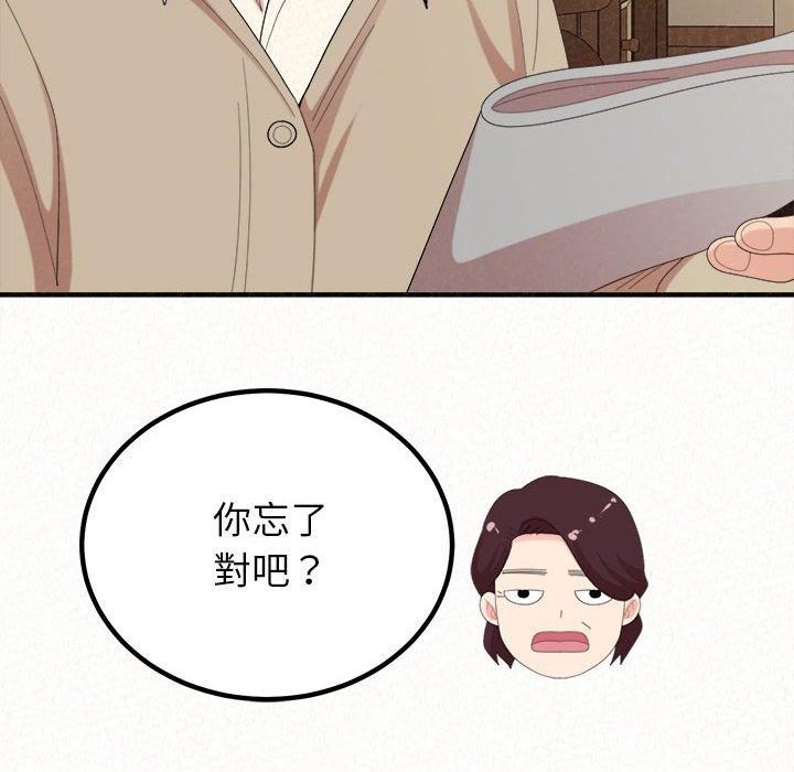 《姊姊都哈我》漫画 第42話