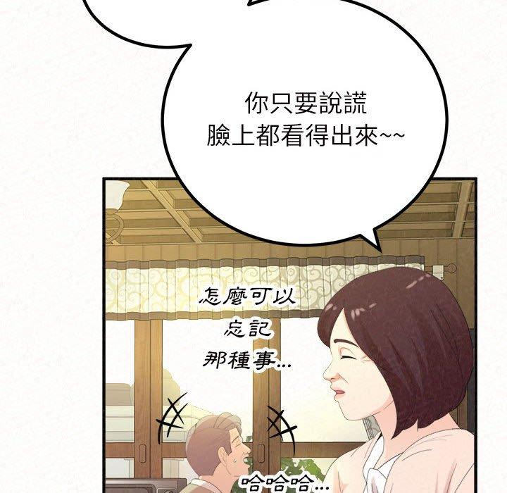 《姊姊都哈我》漫画 第42話