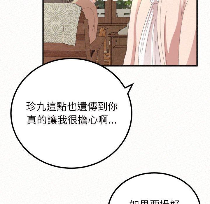 《姊姊都哈我》漫画 第42話