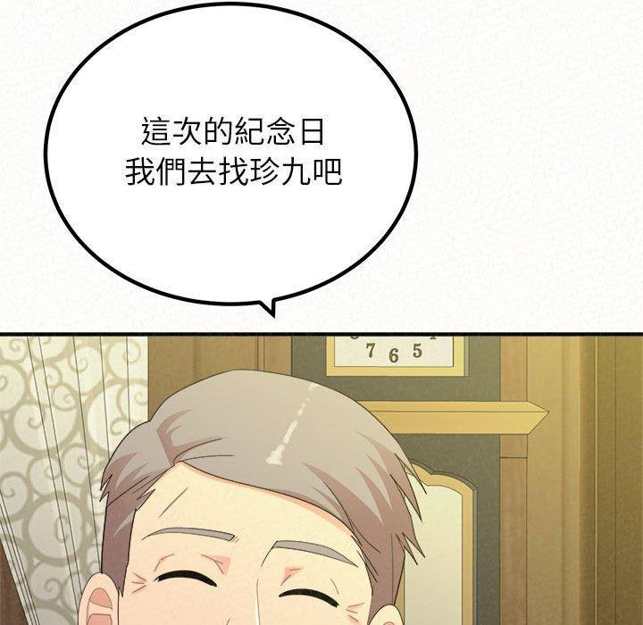 《姊姊都哈我》漫画 第42話