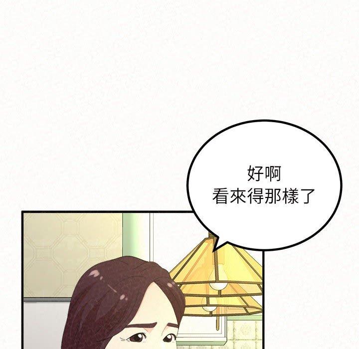 《姊姊都哈我》漫画 第42話