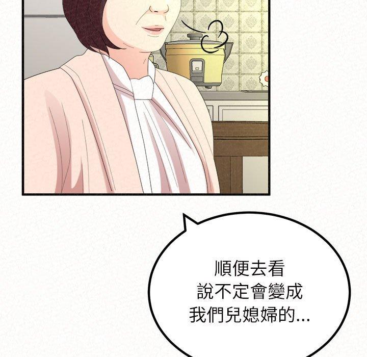 《姊姊都哈我》漫画 第42話