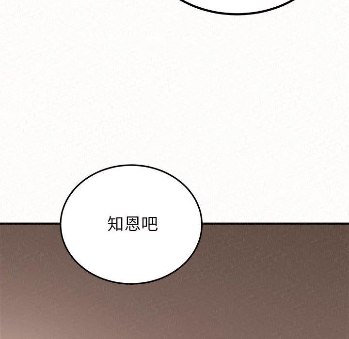 《姊姊都哈我》漫画 第42話