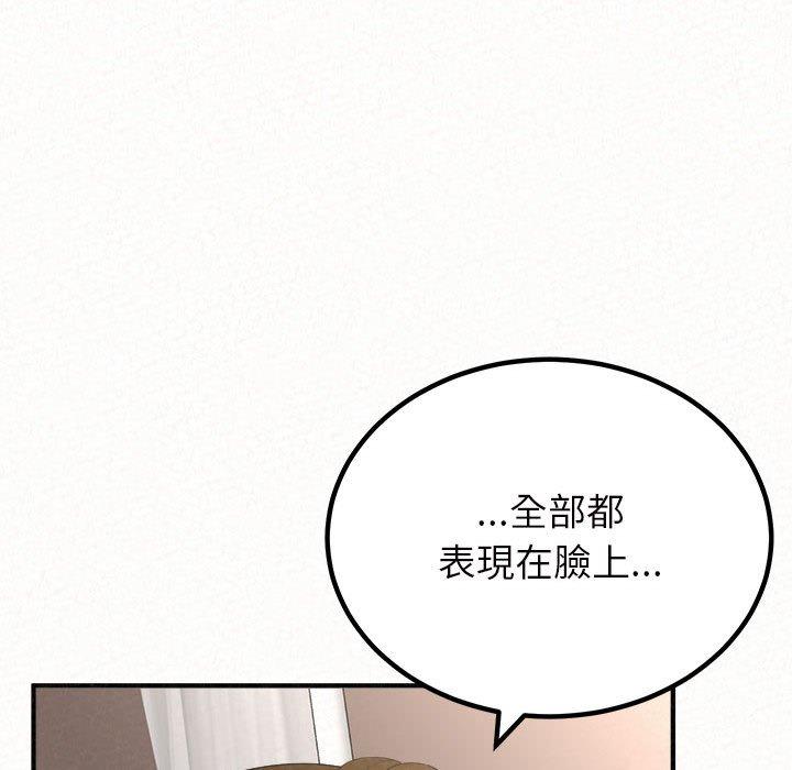 《姊姊都哈我》漫画 第42話