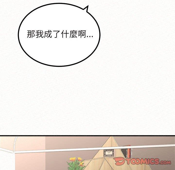 《姊姊都哈我》漫画 第42話