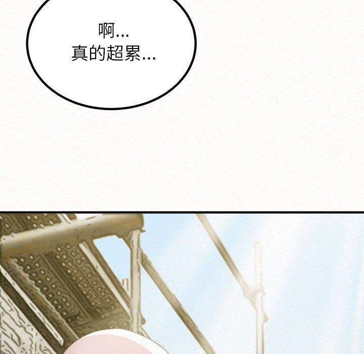 《姊姊都哈我》漫画 第42話