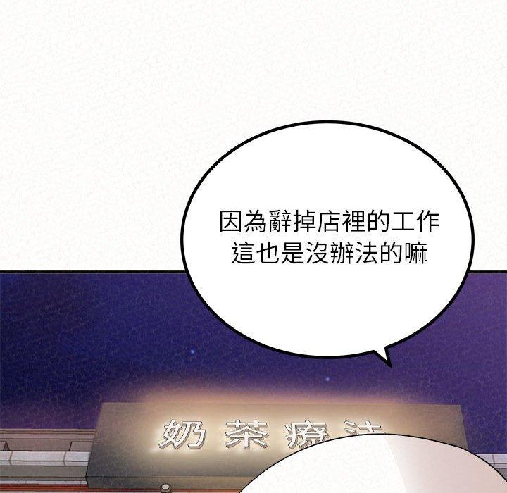 《姊姊都哈我》漫画 第42話