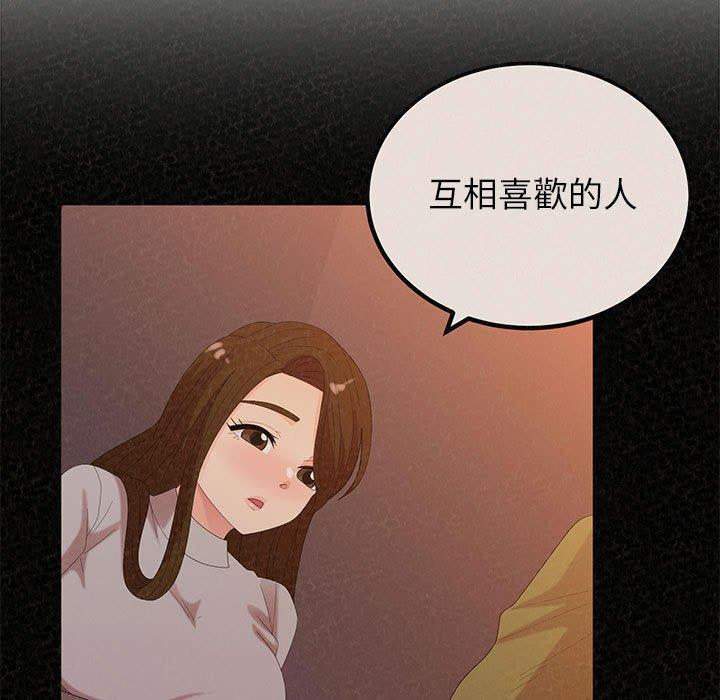 《姊姊都哈我》漫画 第42話