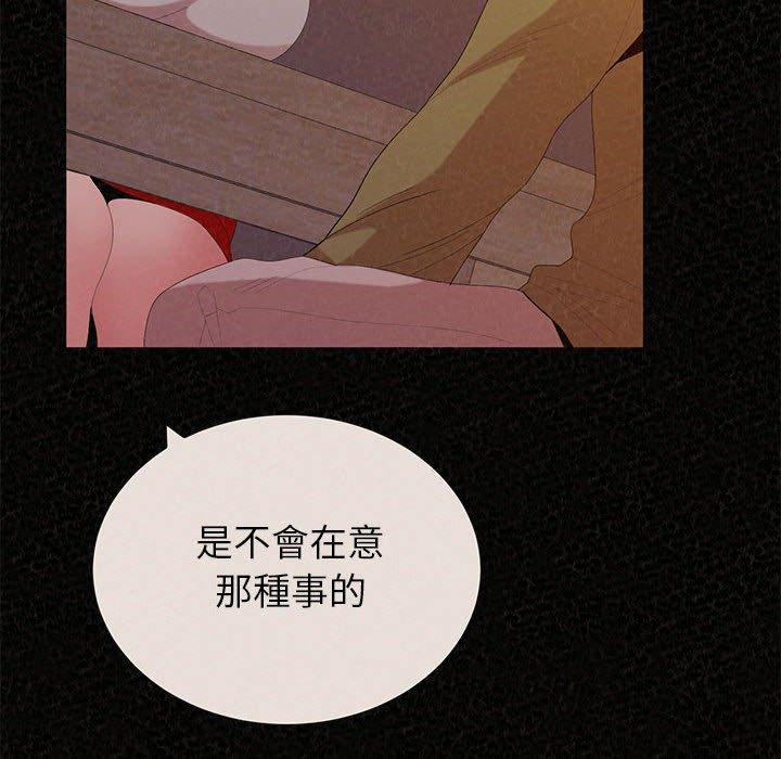 《姊姊都哈我》漫画 第42話
