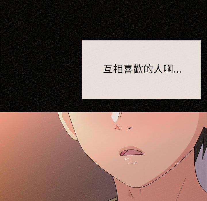 《姊姊都哈我》漫画 第42話