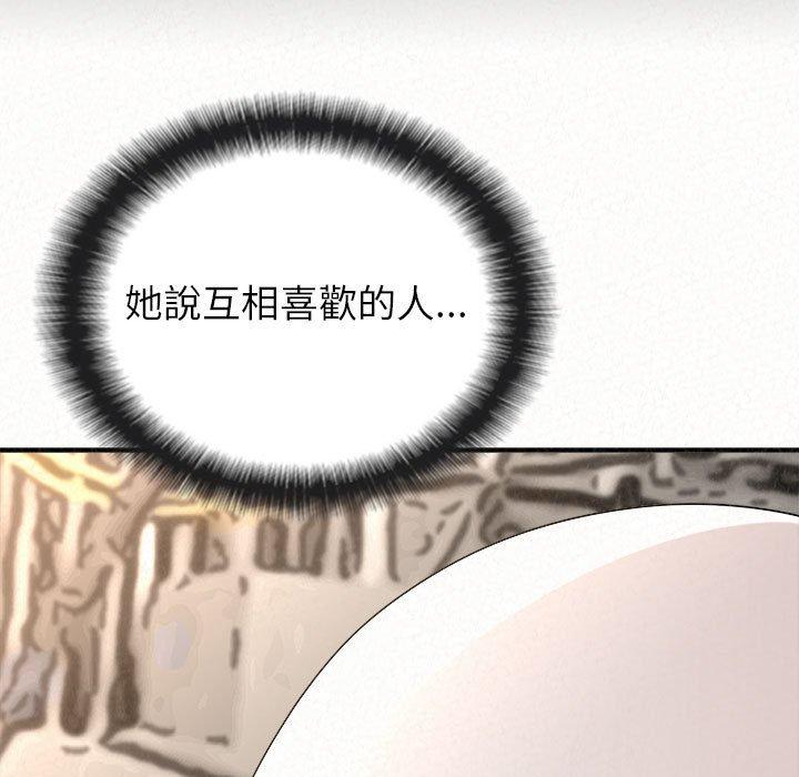 《姊姊都哈我》漫画 第42話