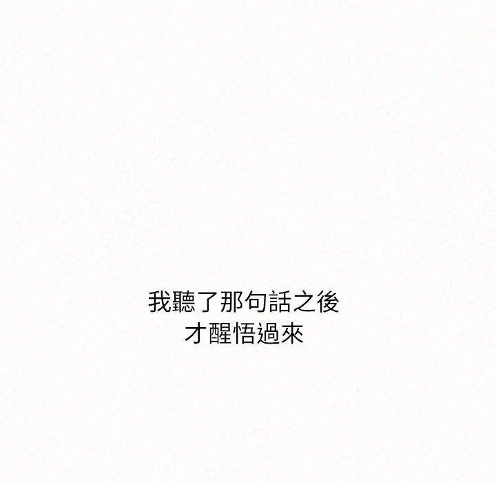 《姊姊都哈我》漫画 第42話