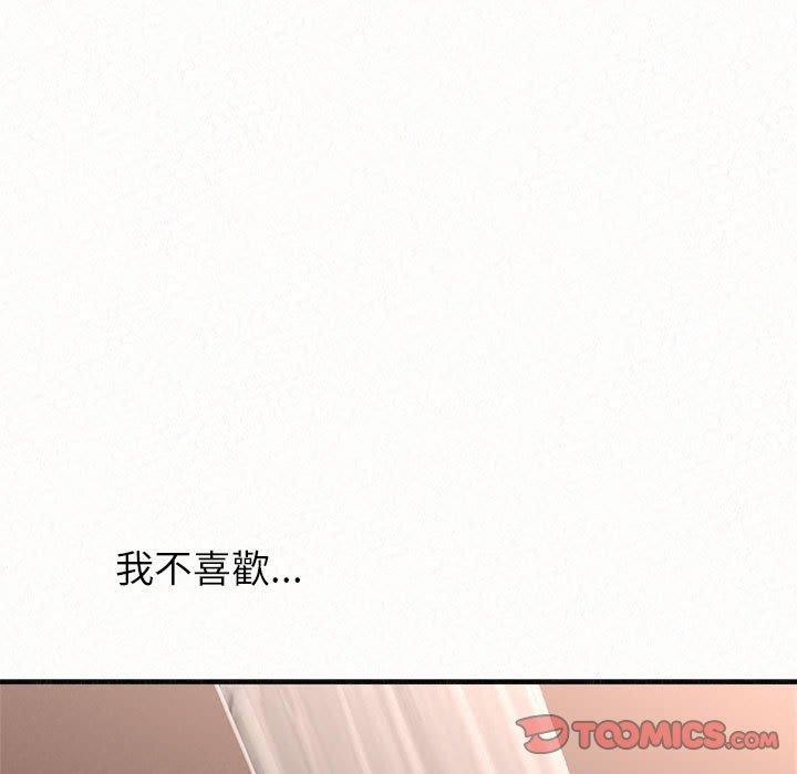 《姊姊都哈我》漫画 第42話