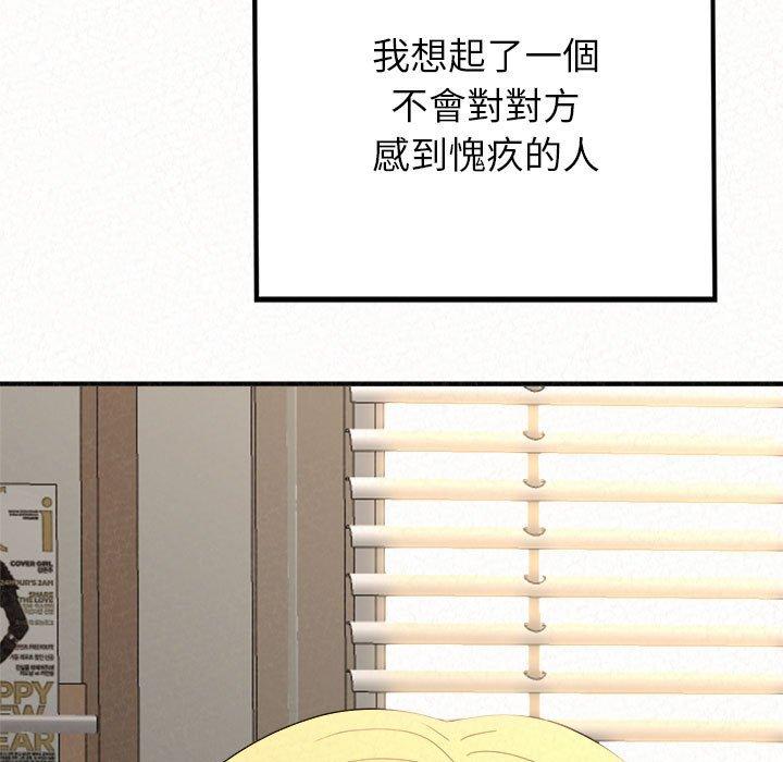 《姊姊都哈我》漫画 第42話