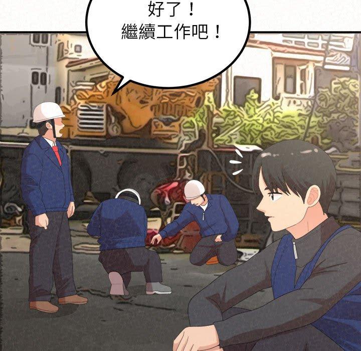 《姊姊都哈我》漫画 第42話