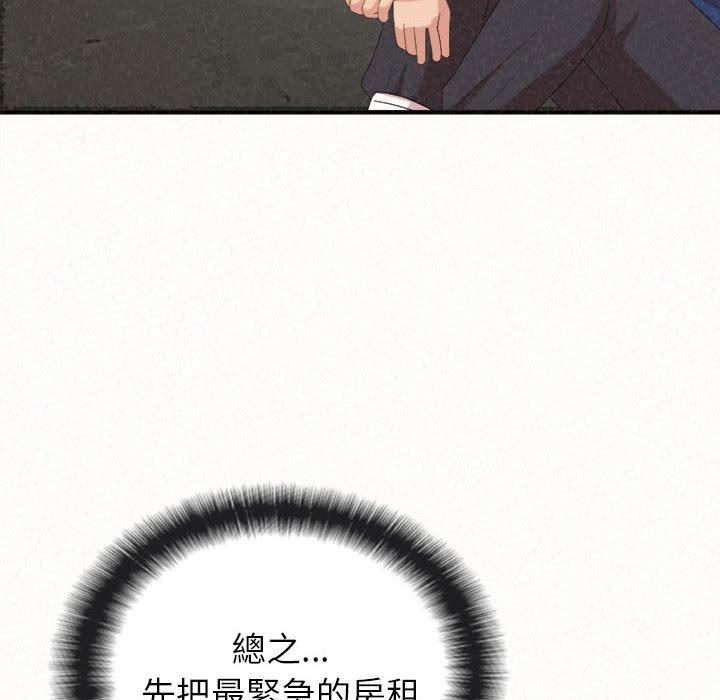 《姊姊都哈我》漫画 第42話