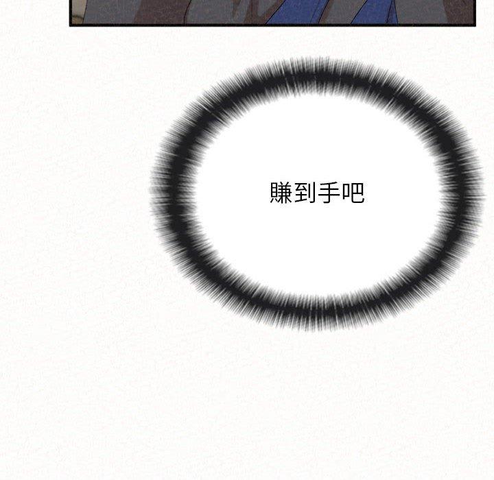 《姊姊都哈我》漫画 第42話
