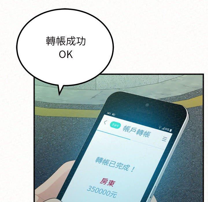 《姊姊都哈我》漫画 第42話