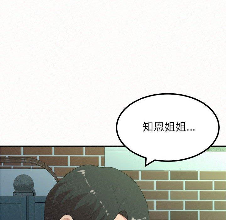 《姊姊都哈我》漫画 第42話