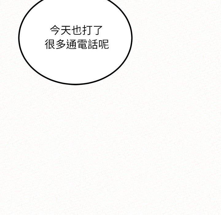 《姊姊都哈我》漫画 第42話