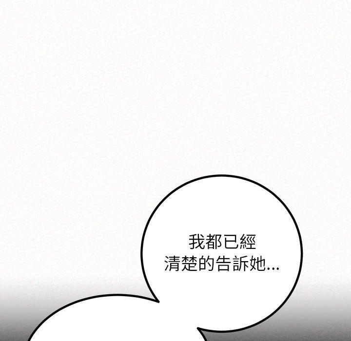 《姊姊都哈我》漫画 第42話