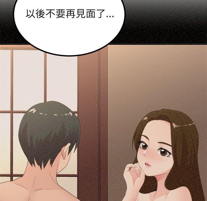 《姊姊都哈我》漫画 第42話