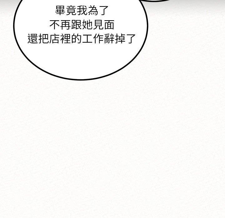 《姊姊都哈我》漫画 第42話