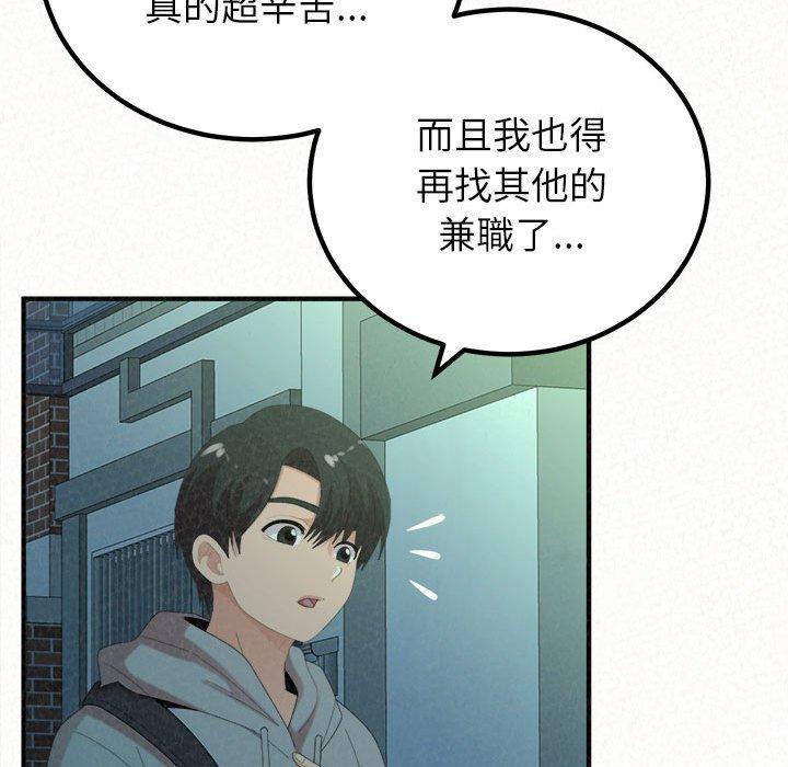 《姊姊都哈我》漫画 第42話