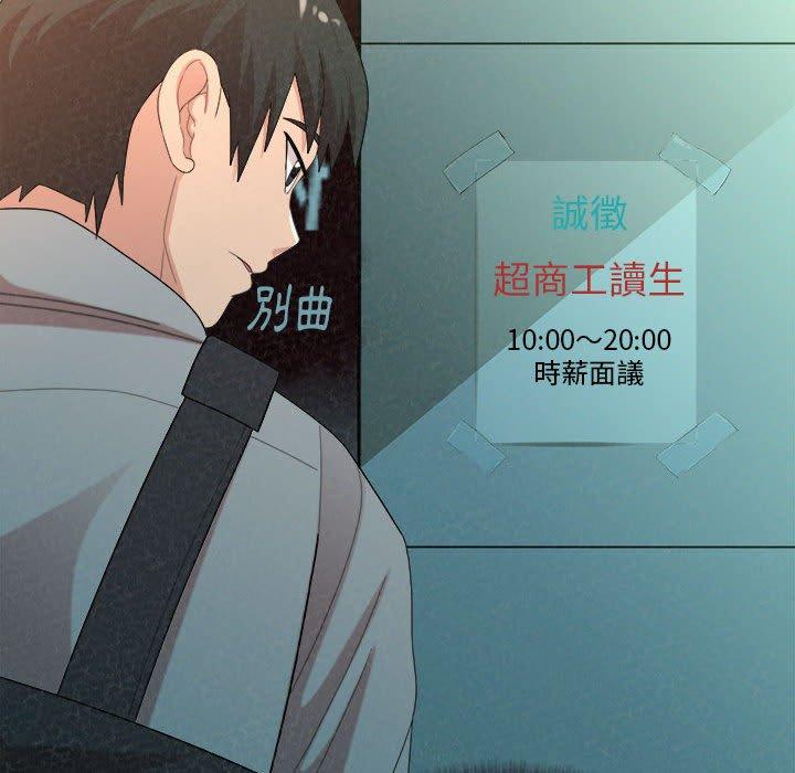 《姊姊都哈我》漫画 第42話