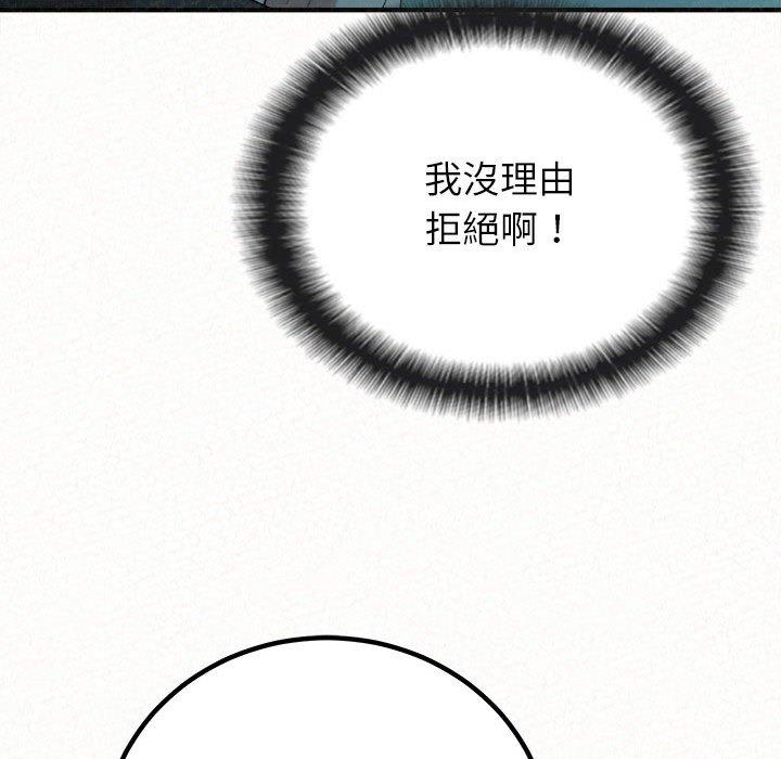 《姊姊都哈我》漫画 第42話