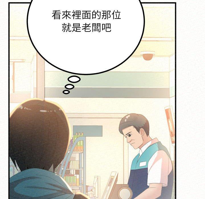 《姊姊都哈我》漫画 第42話