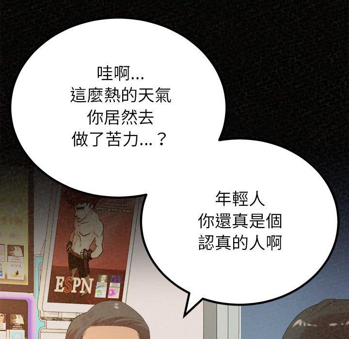 《姊姊都哈我》漫画 第42話
