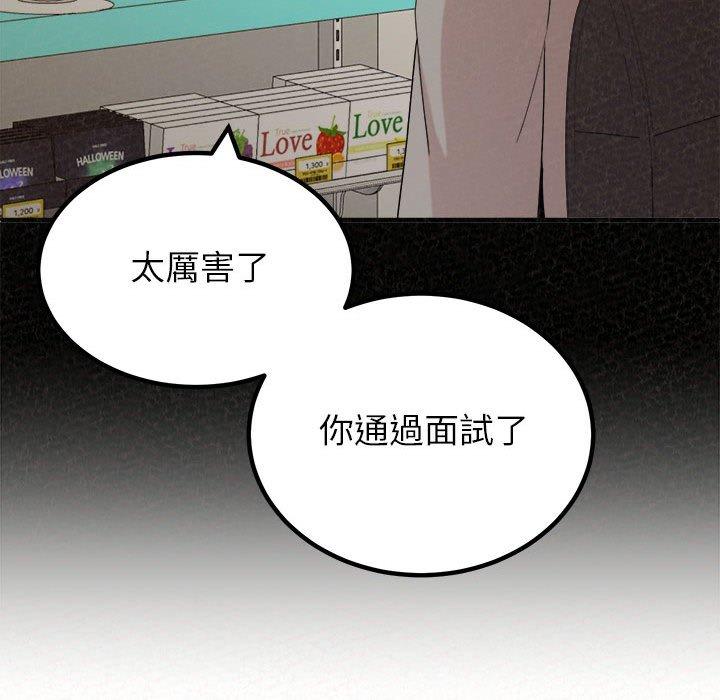 《姊姊都哈我》漫画 第42話