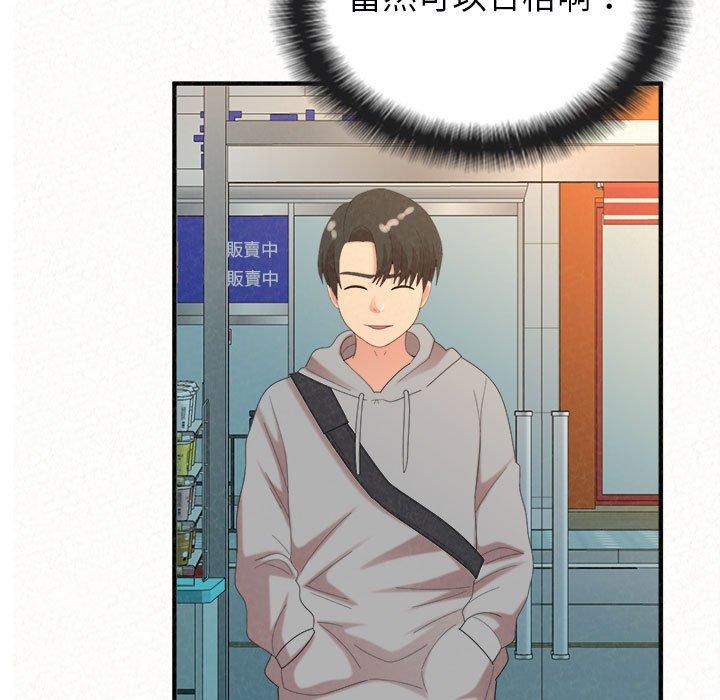 《姊姊都哈我》漫画 第42話